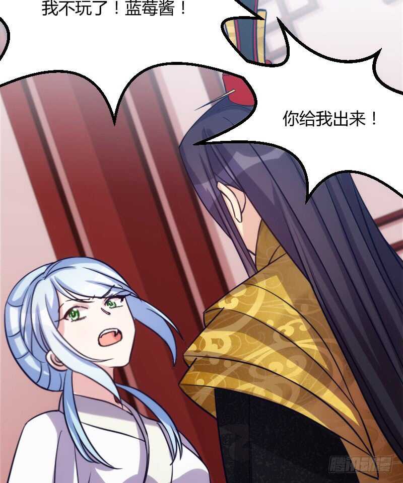 《渣男gameover的N种方法》我们拜堂吧（下） 第4页