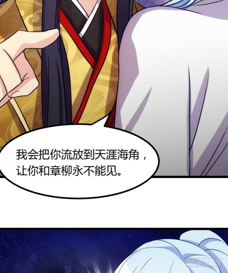 《渣男gameover的N种方法》我们拜堂吧（下） 第6页