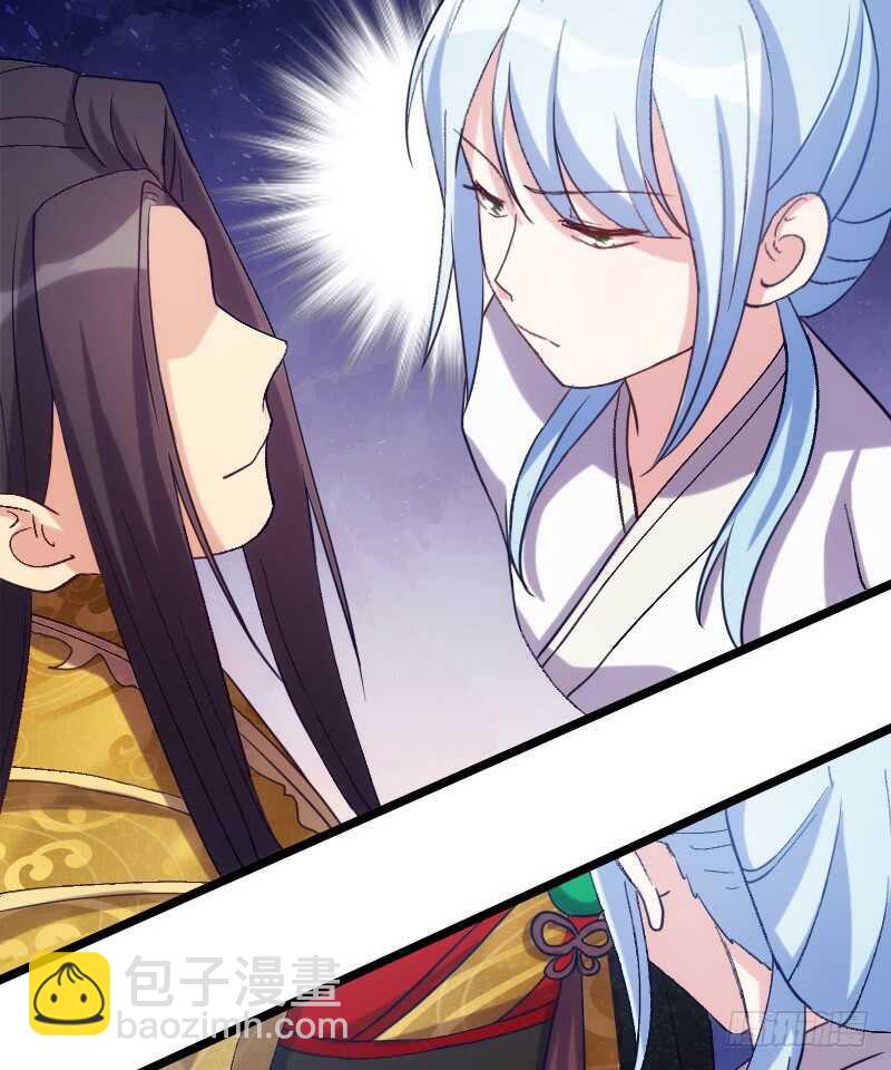 《渣男gameover的N种方法》我们拜堂吧（下） 第7页