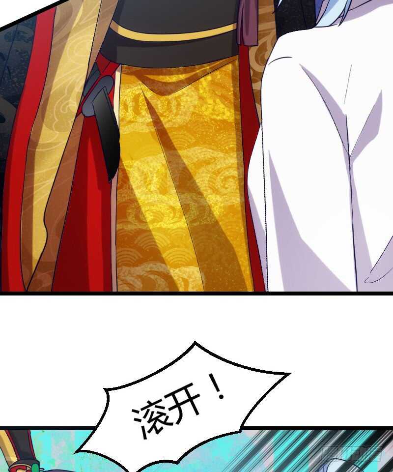 《渣男gameover的N种方法》我们拜堂吧（下） 第8页