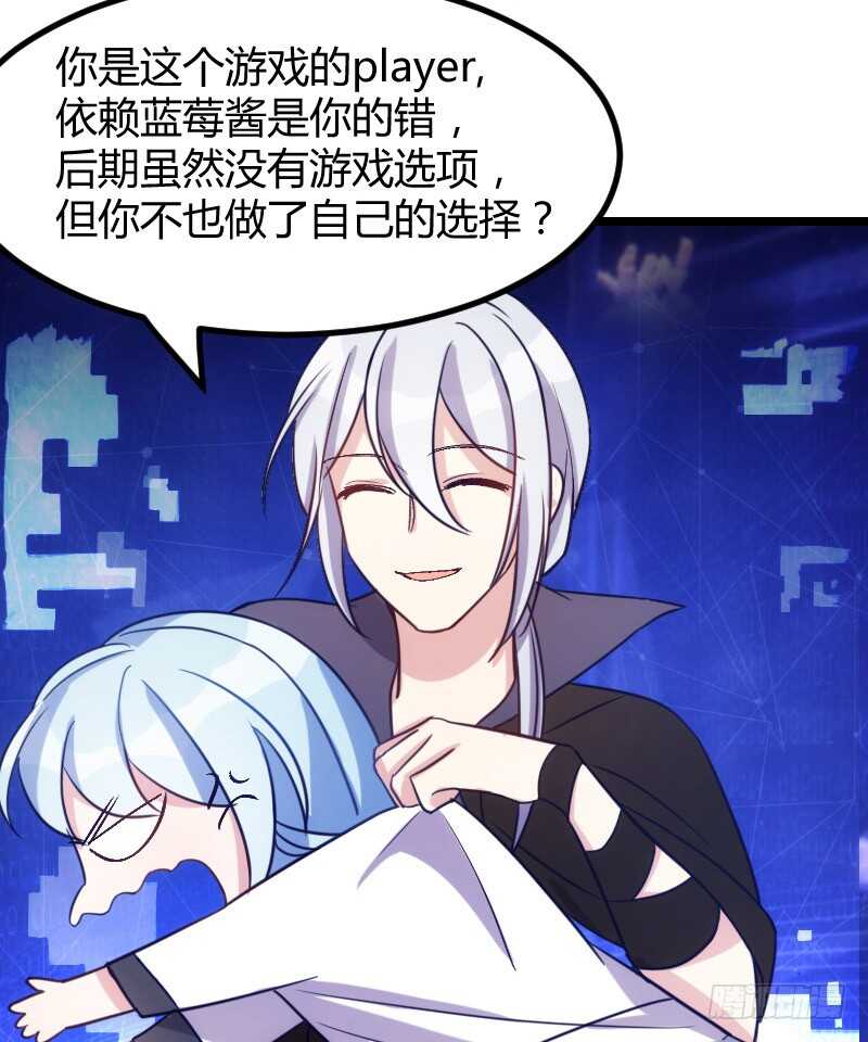 《渣男gameover的N种方法》你是最大的幸福（下） 第11页