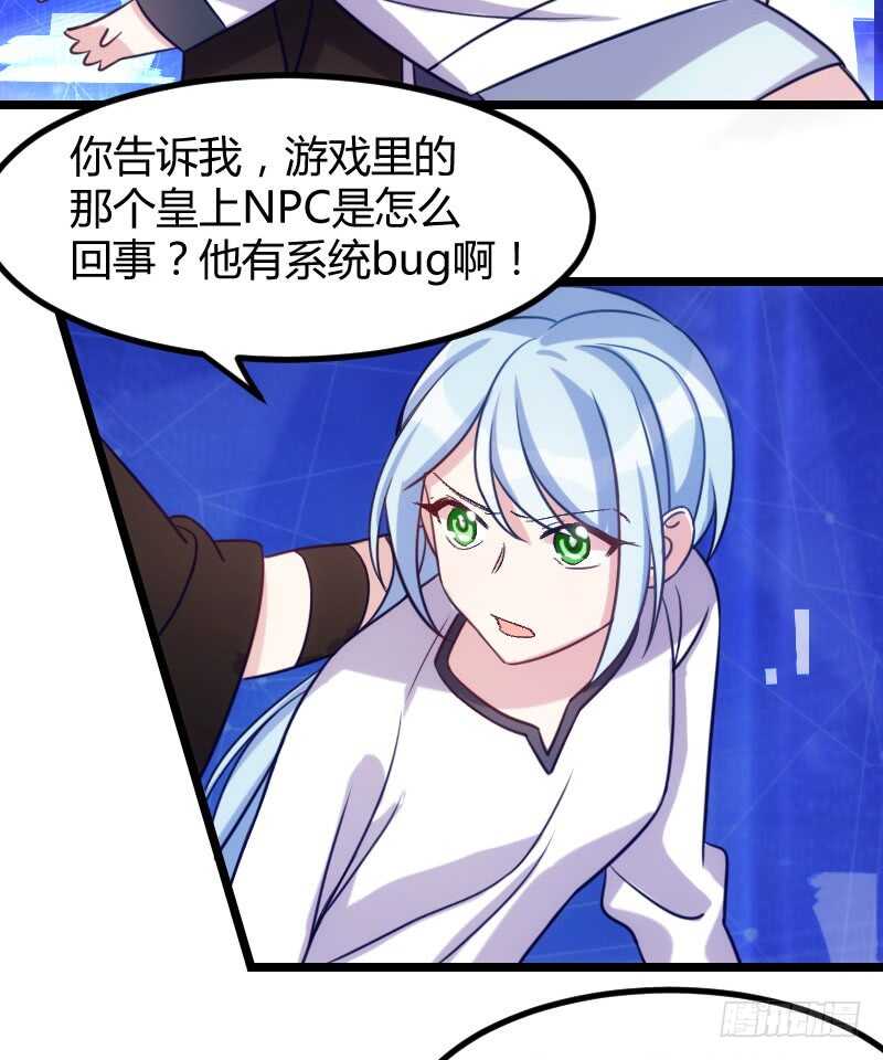 《渣男gameover的N种方法》你是最大的幸福（下） 第12页