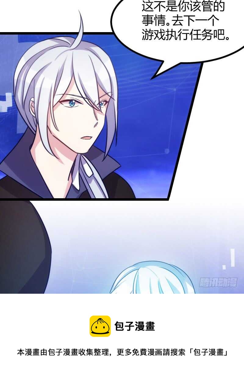 《渣男gameover的N种方法》你是最大的幸福（下） 第13页