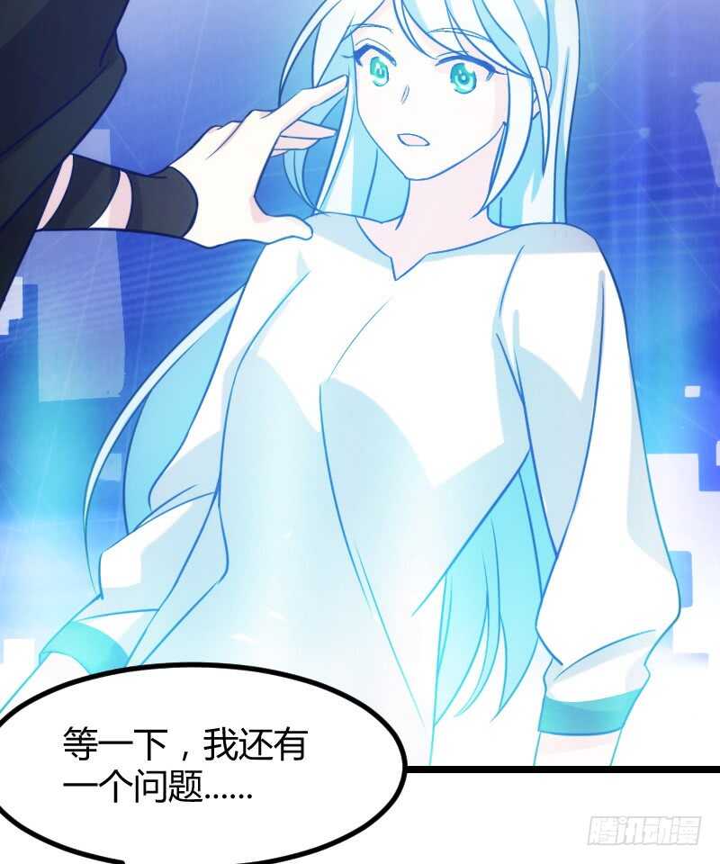 《渣男gameover的N种方法》你是最大的幸福（下） 第14页