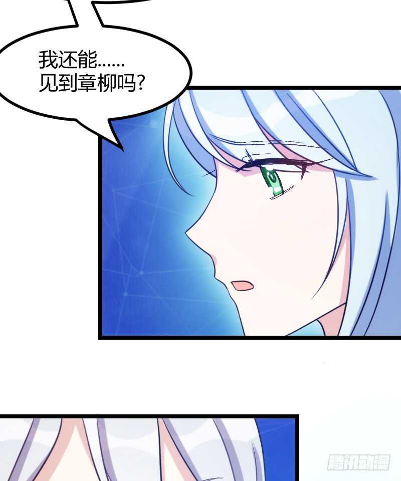 《渣男gameover的N种方法》你是最大的幸福（下） 第15页