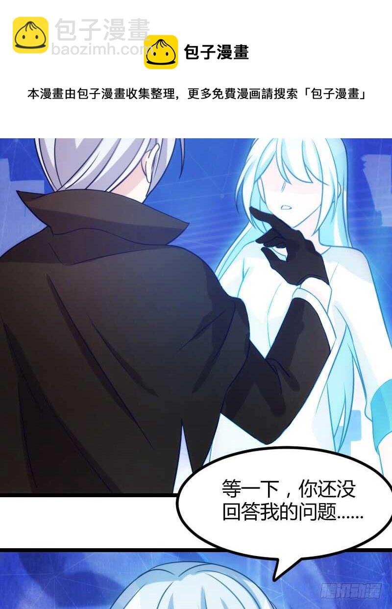 《渣男gameover的N种方法》你是最大的幸福（下） 第17页