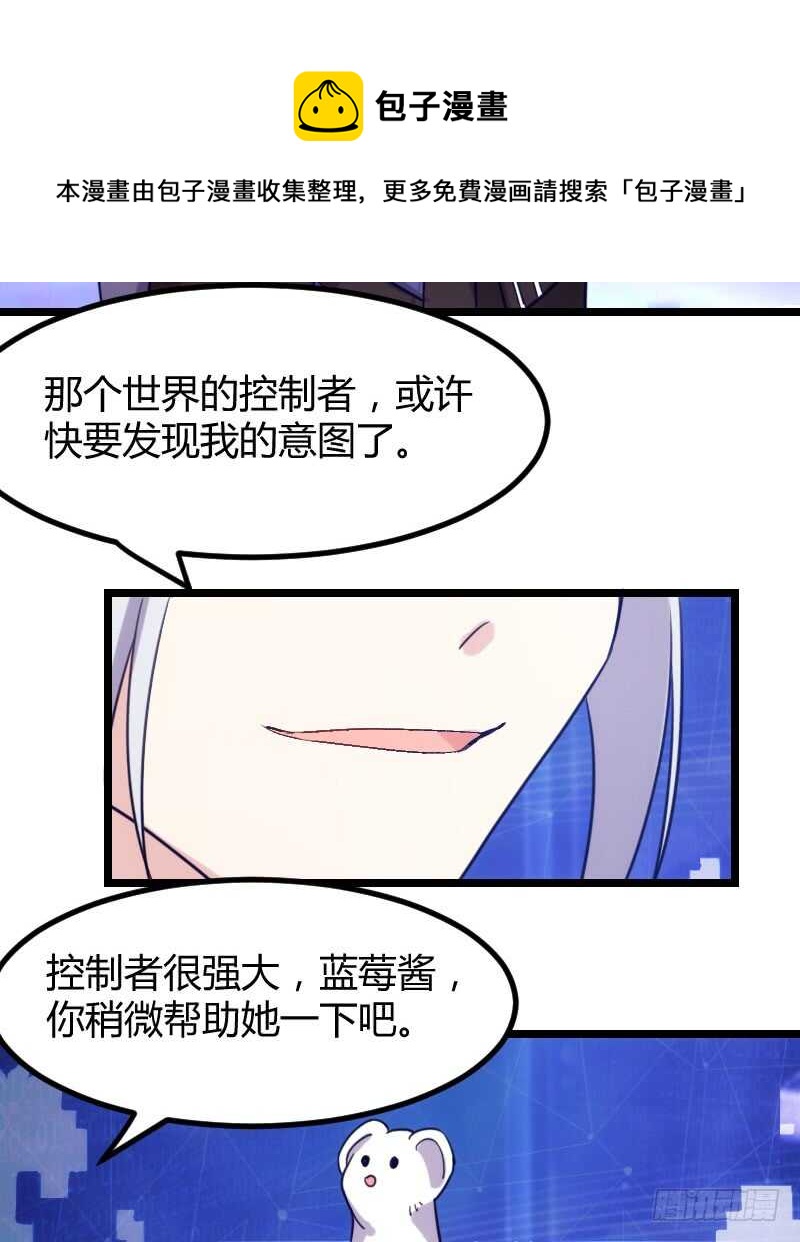 《渣男gameover的N种方法》你是最大的幸福（下） 第21页
