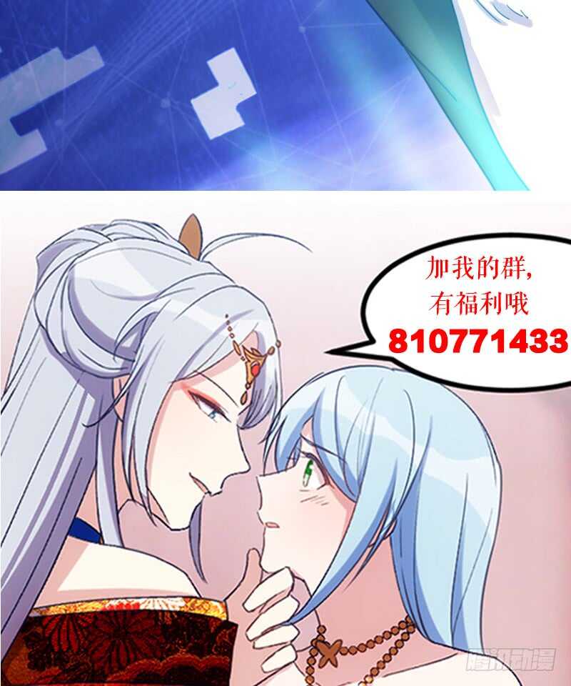《渣男gameover的N种方法》你是最大的幸福（下） 第24页