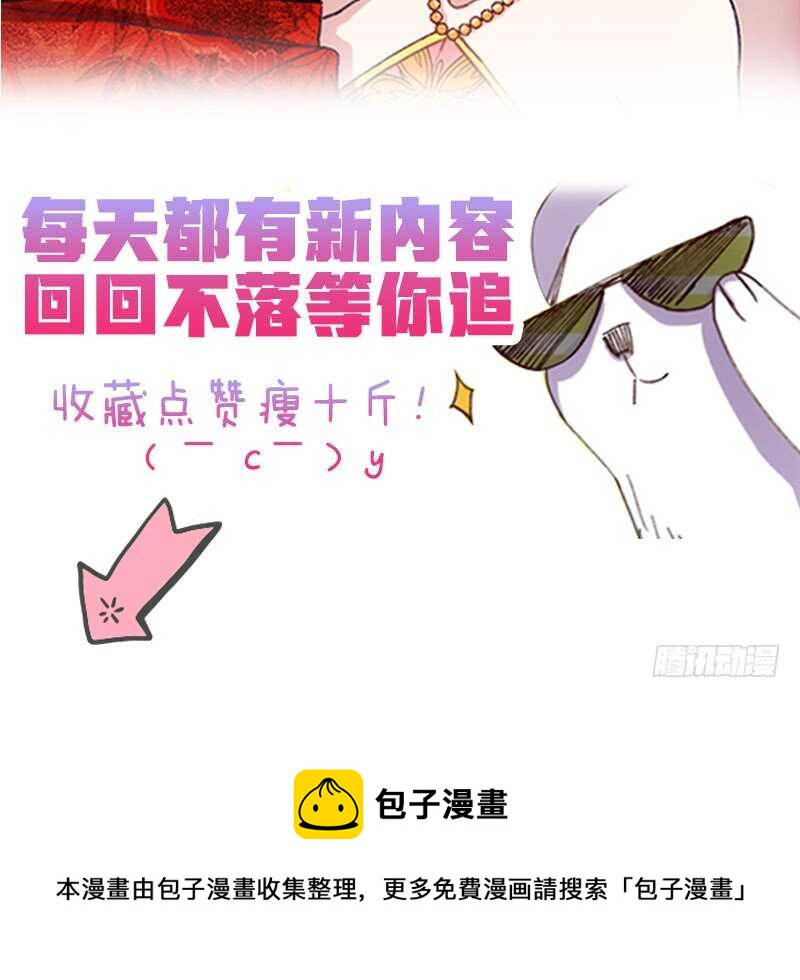 《渣男gameover的N种方法》你是最大的幸福（下） 第25页