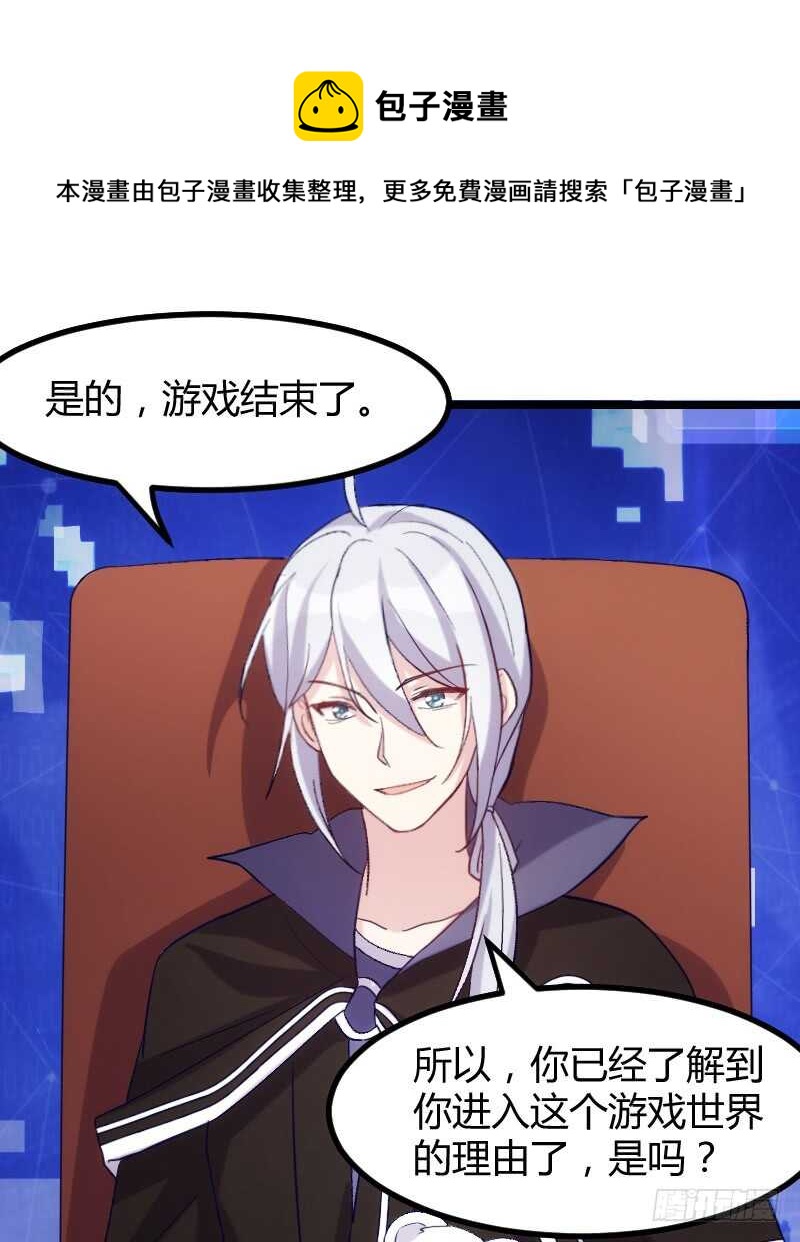 《渣男gameover的N种方法》你是最大的幸福（下） 第5页