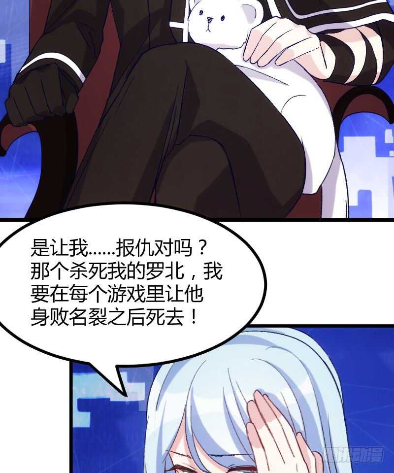 《渣男gameover的N种方法》你是最大的幸福（下） 第6页