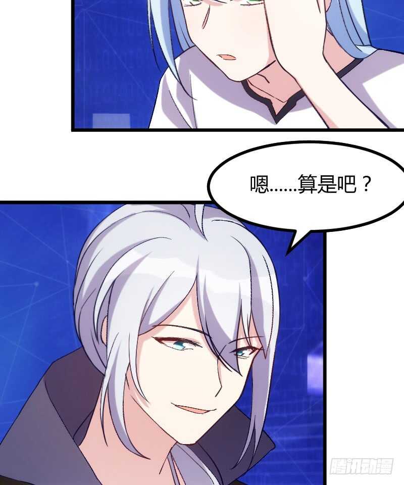 《渣男gameover的N种方法》你是最大的幸福（下） 第7页