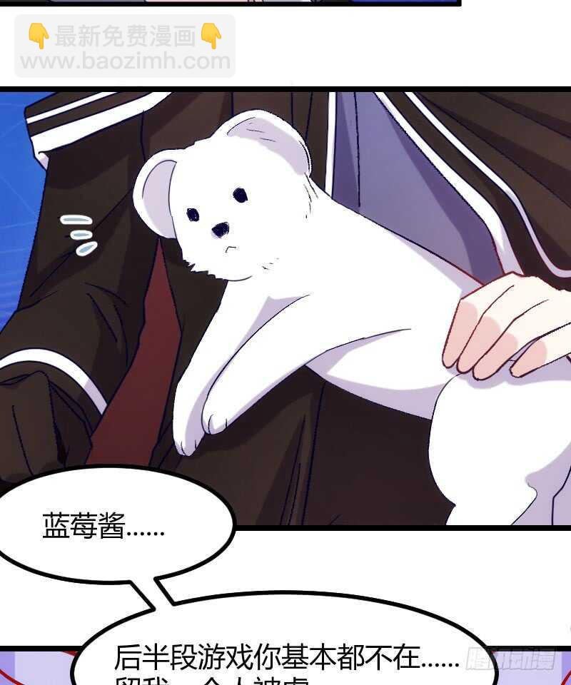 《渣男gameover的N种方法》你是最大的幸福（下） 第8页