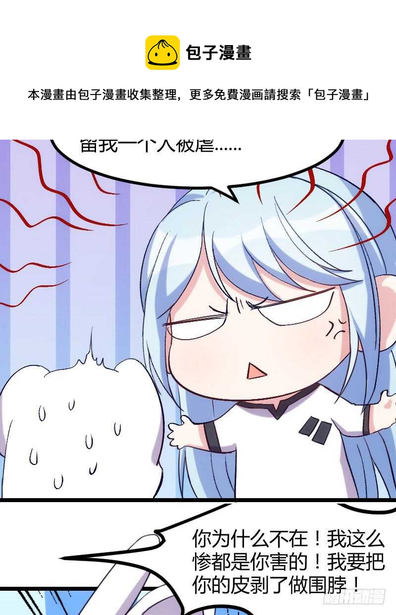 《渣男gameover的N种方法》你是最大的幸福（下） 第9页