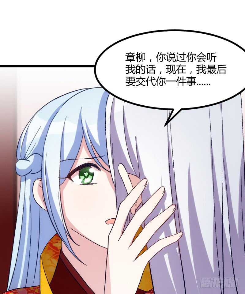 《渣男gameover的N种方法》你是最大的幸福（上） 第12页