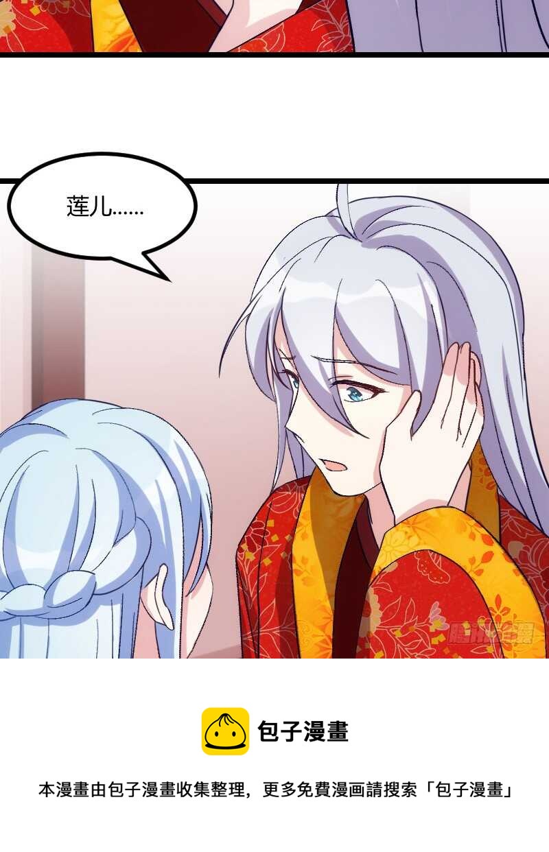 《渣男gameover的N种方法》你是最大的幸福（上） 第13页