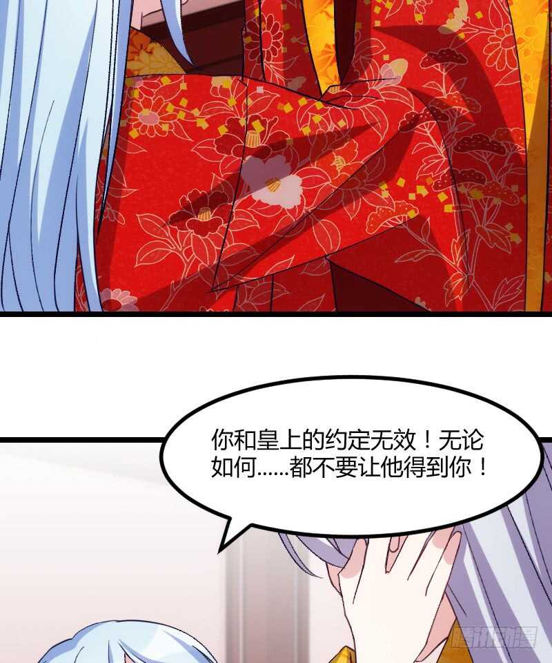 《渣男gameover的N种方法》你是最大的幸福（上） 第14页