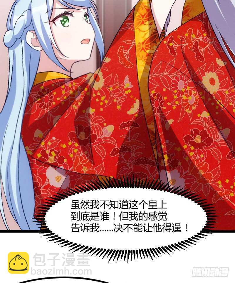 《渣男gameover的N种方法》你是最大的幸福（上） 第15页