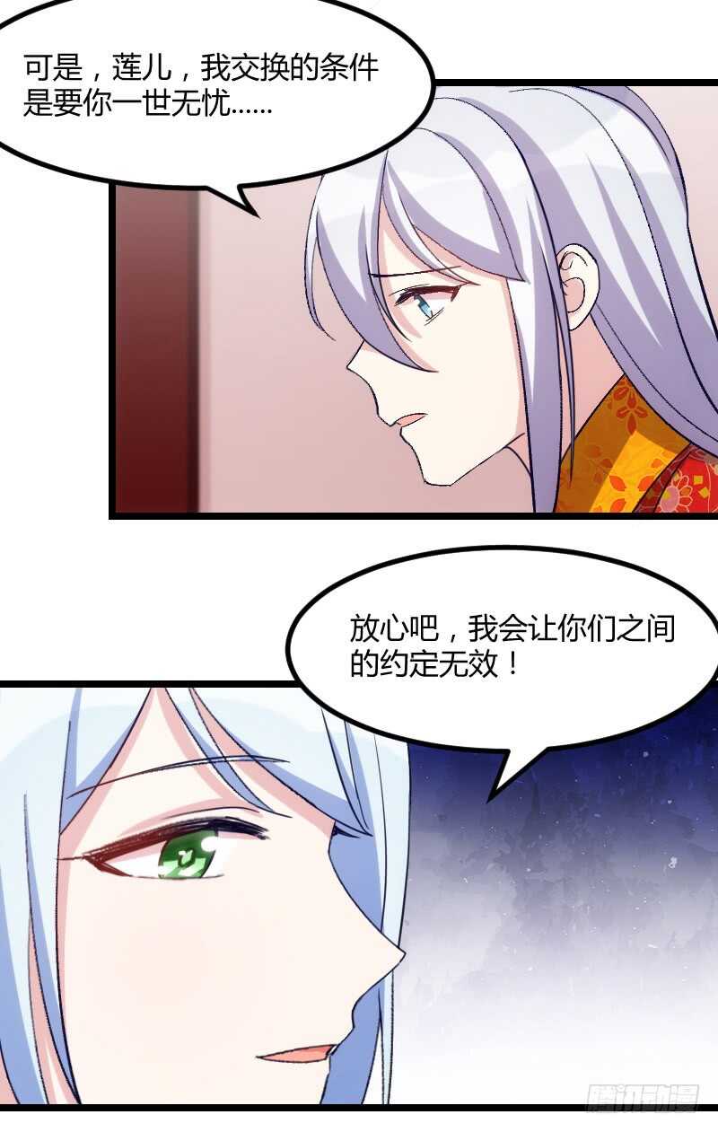 《渣男gameover的N种方法》你是最大的幸福（上） 第16页