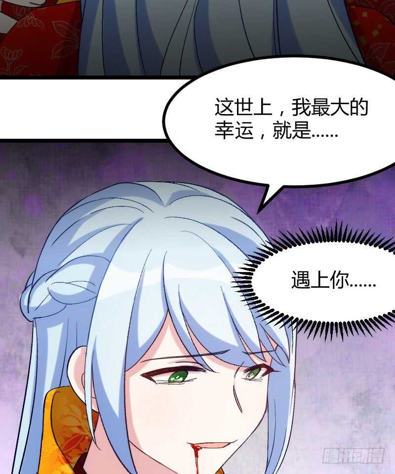 《渣男gameover的N种方法》你是最大的幸福（上） 第20页