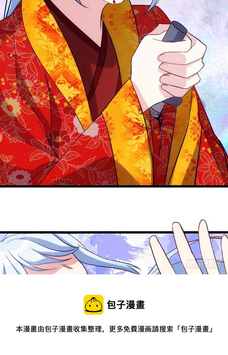 《渣男gameover的N种方法》你是最大的幸福（上） 第21页