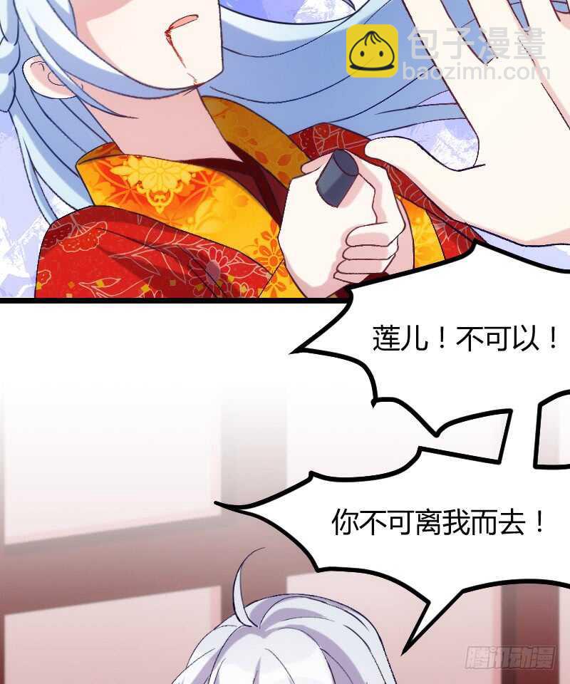 《渣男gameover的N种方法》你是最大的幸福（上） 第22页