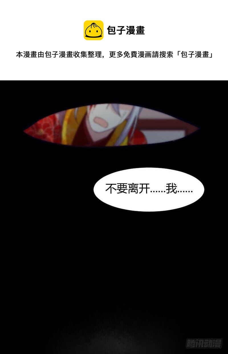 《渣男gameover的N种方法》你是最大的幸福（上） 第25页