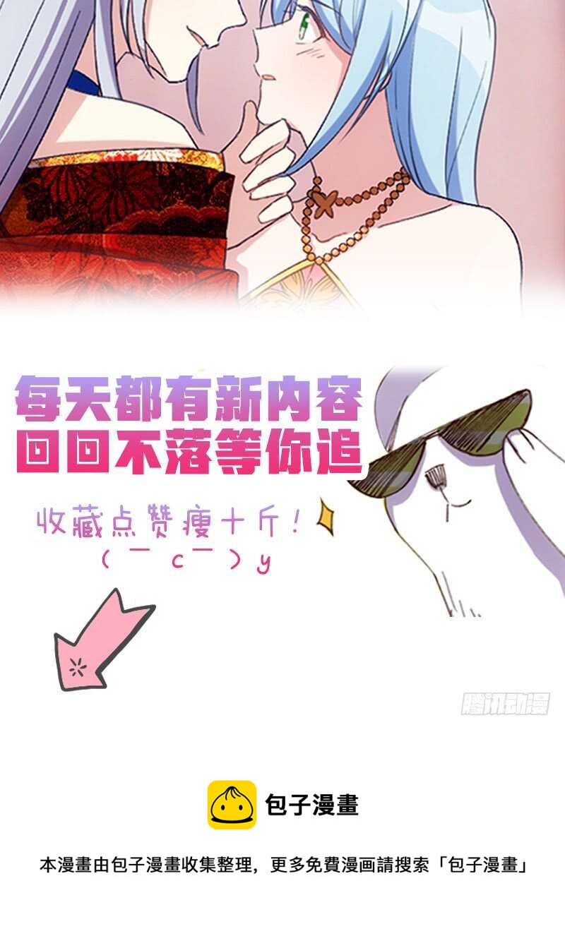 《渣男gameover的N种方法》你是最大的幸福（上） 第27页