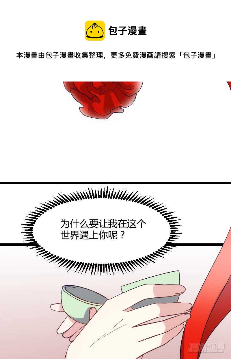 《渣男gameover的N种方法》你是最大的幸福（上） 第5页