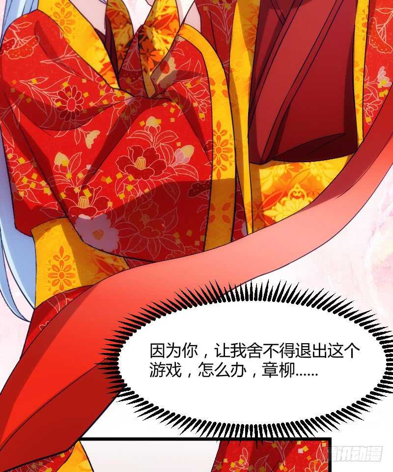 《渣男gameover的N种方法》你是最大的幸福（上） 第7页