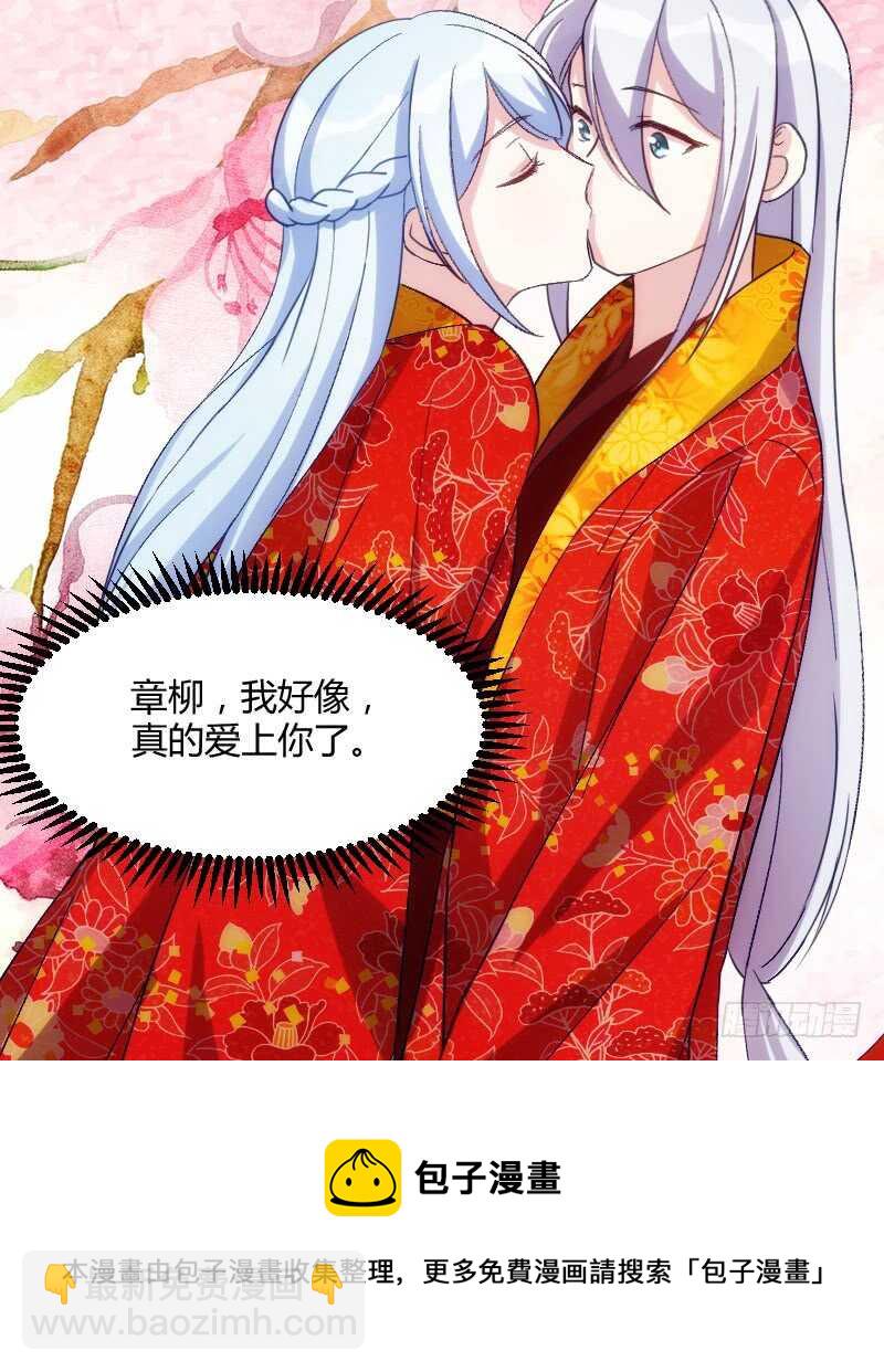 《渣男gameover的N种方法》你是最大的幸福（上） 第9页
