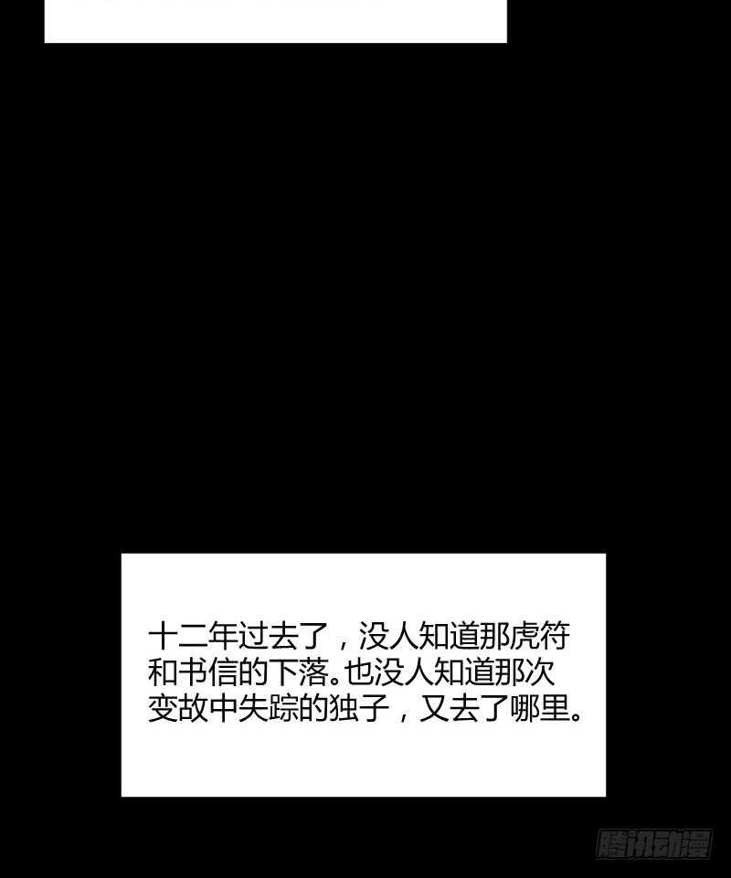 《渣男gameover的N种方法》我们拜堂吧（上） 第10页