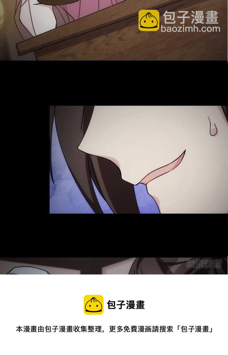 《渣男gameover的N种方法》我们拜堂吧（上） 第25页