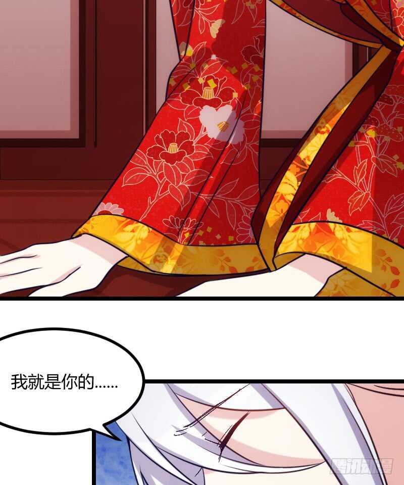 《渣男gameover的N种方法》我们拜堂吧（上） 第30页