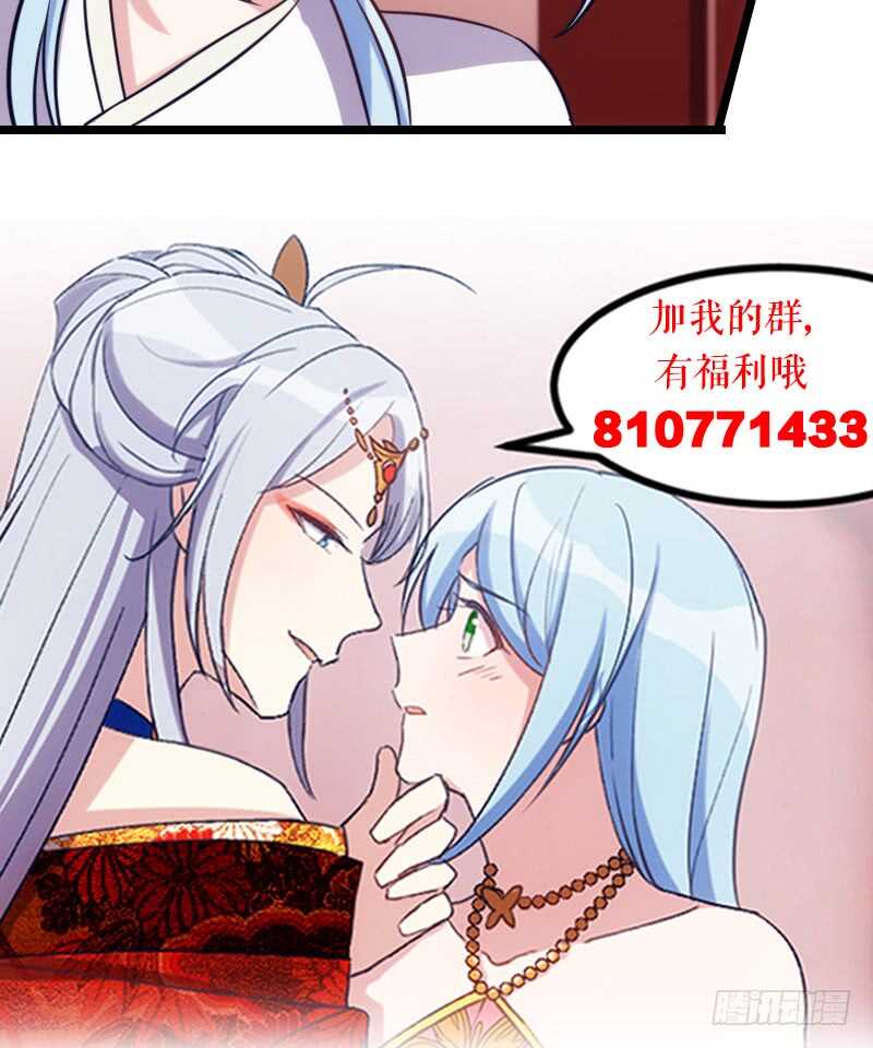 《渣男gameover的N种方法》我们拜堂吧（上） 第32页