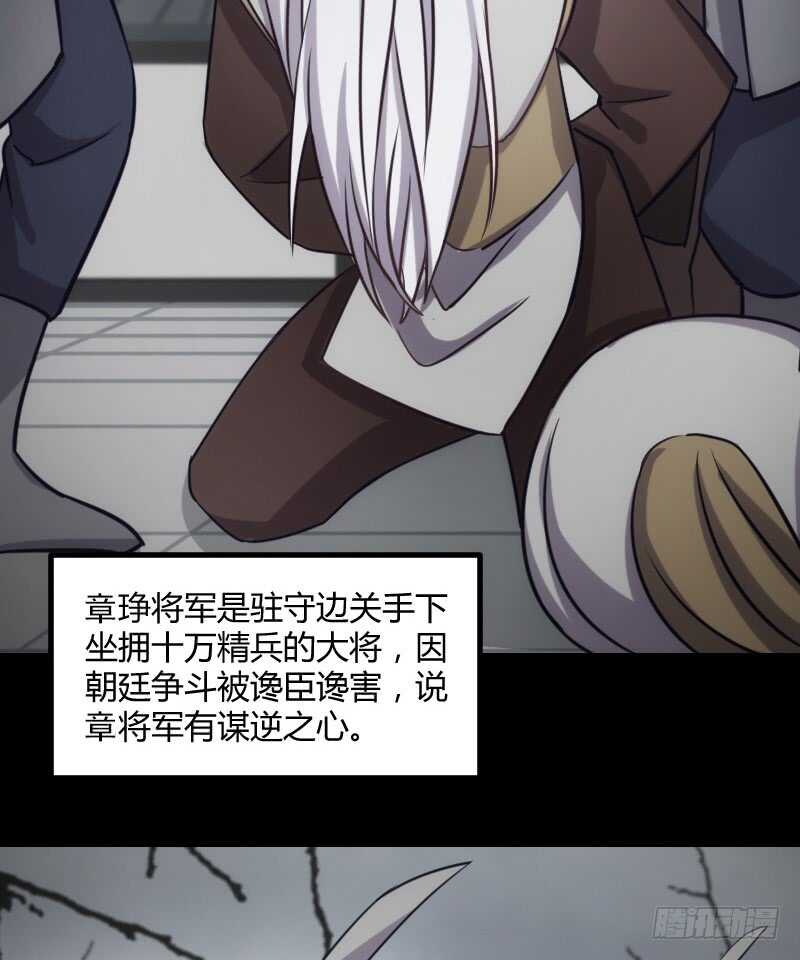 《渣男gameover的N种方法》我们拜堂吧（上） 第3页