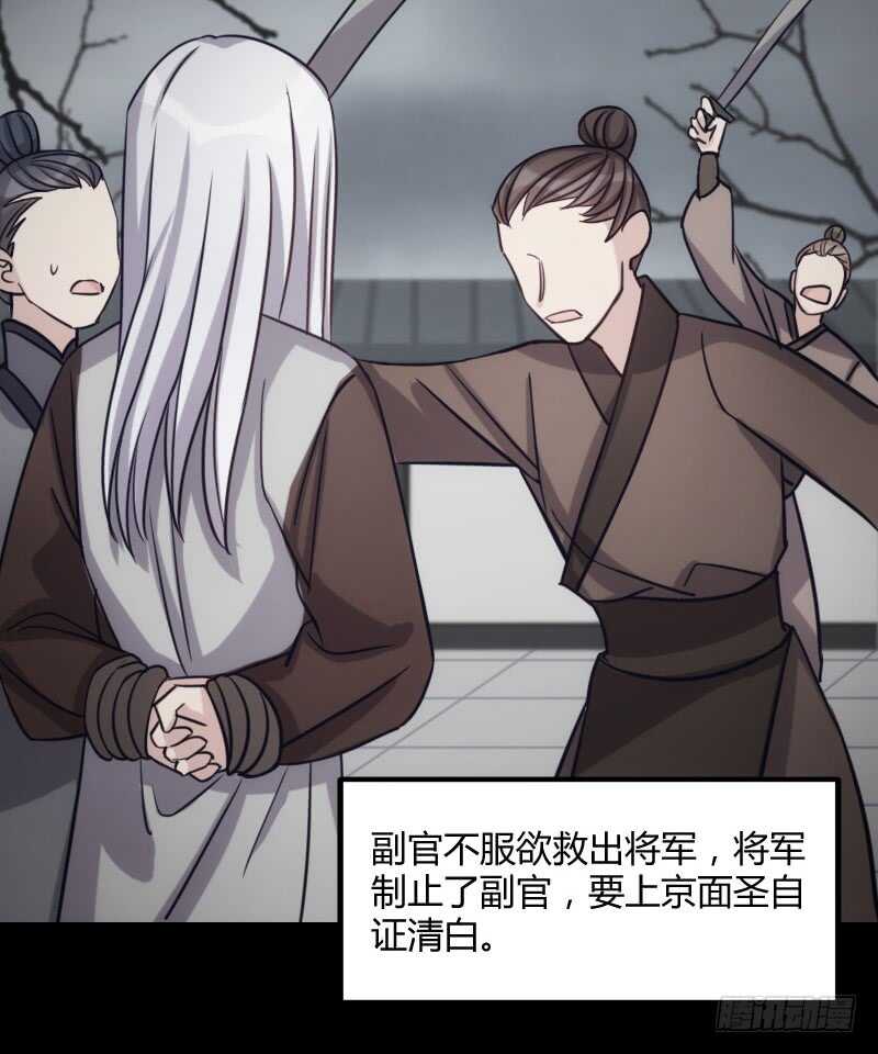 《渣男gameover的N种方法》我们拜堂吧（上） 第4页