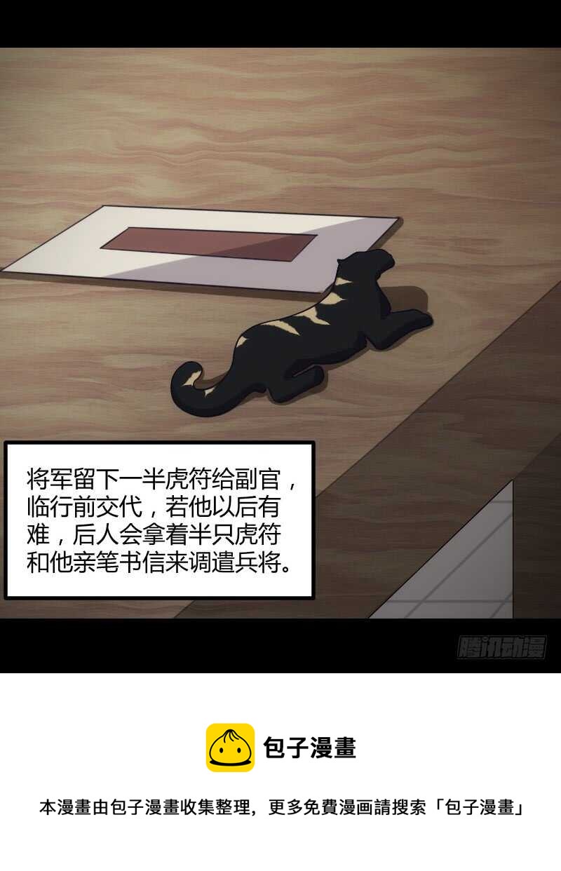 《渣男gameover的N种方法》我们拜堂吧（上） 第5页