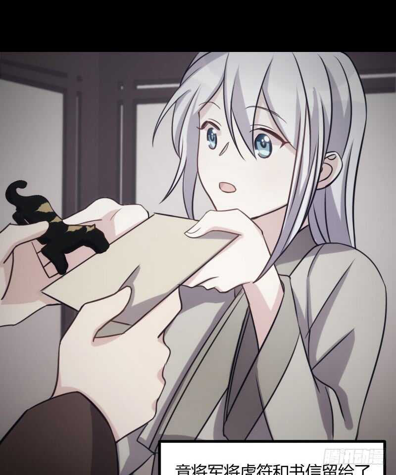 《渣男gameover的N种方法》我们拜堂吧（上） 第6页