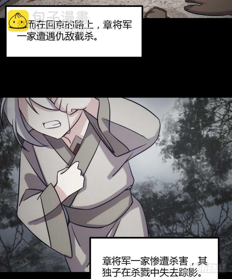 《渣男gameover的N种方法》我们拜堂吧（上） 第8页
