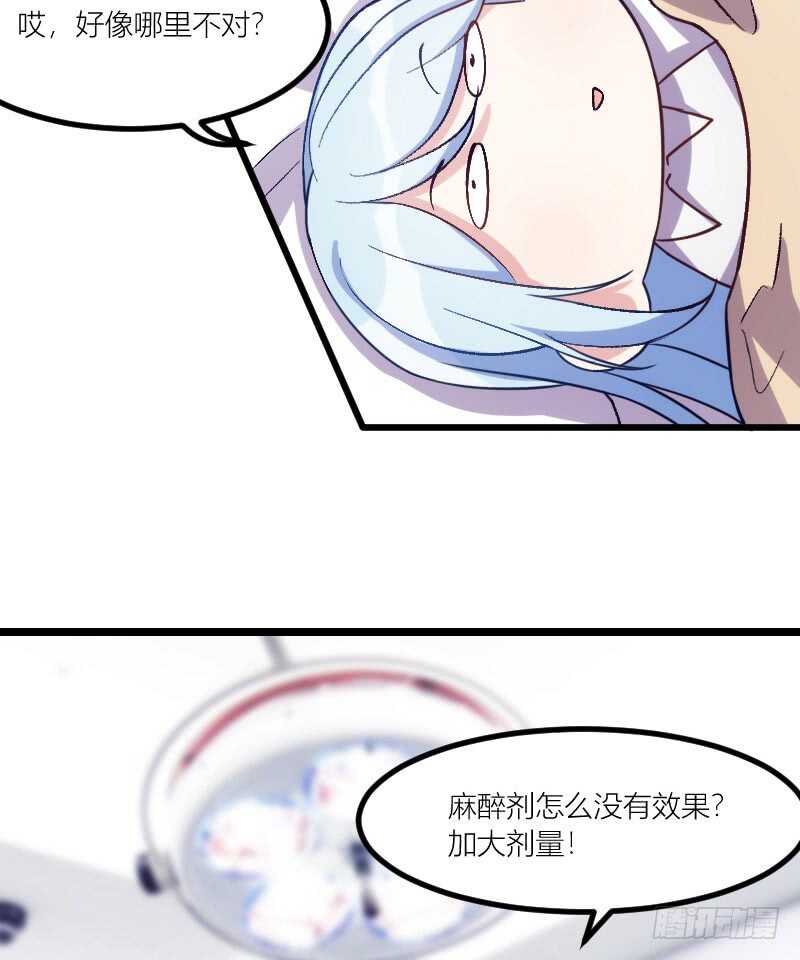 《渣男gameover的N种方法》霸总世界的套路（上） 第12页
