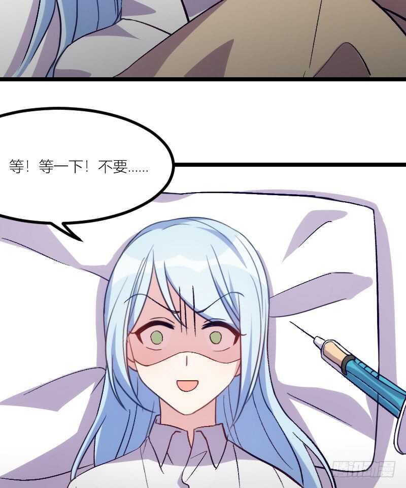 《渣男gameover的N种方法》霸总世界的套路（上） 第14页