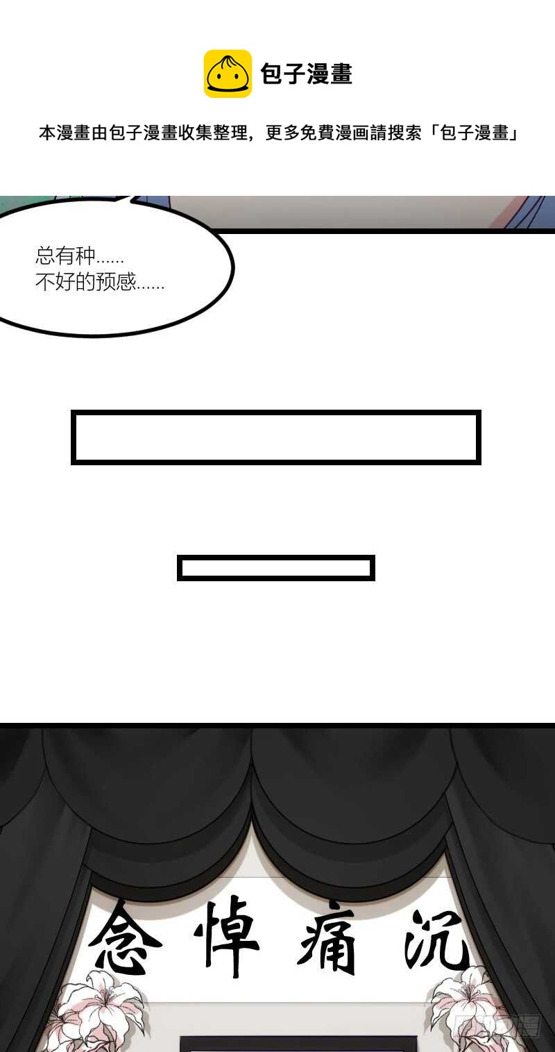 《渣男gameover的N种方法》霸总世界的套路（上） 第17页