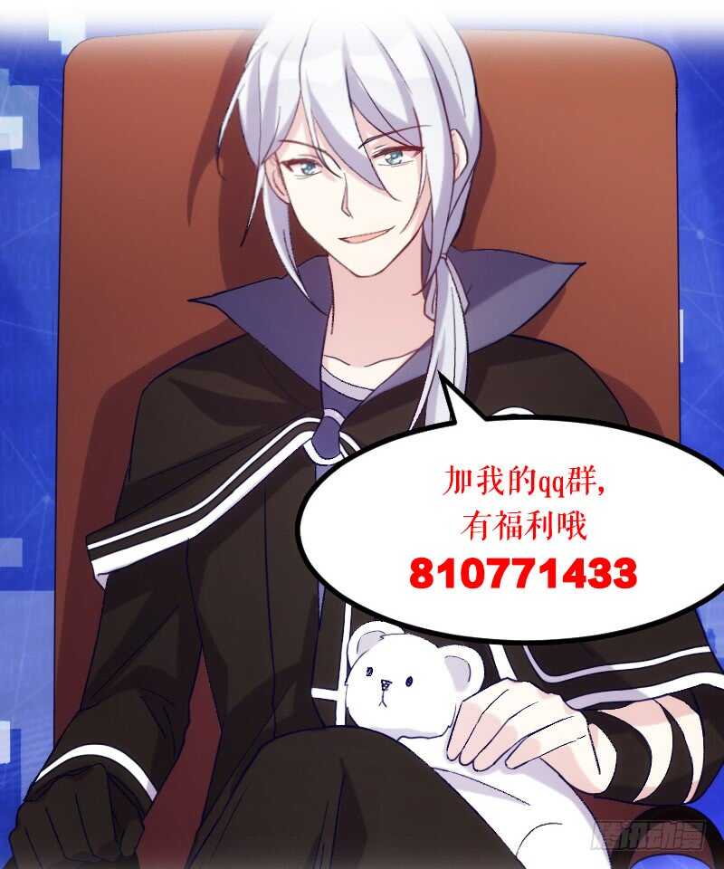 《渣男gameover的N种方法》霸总世界的套路（上） 第23页