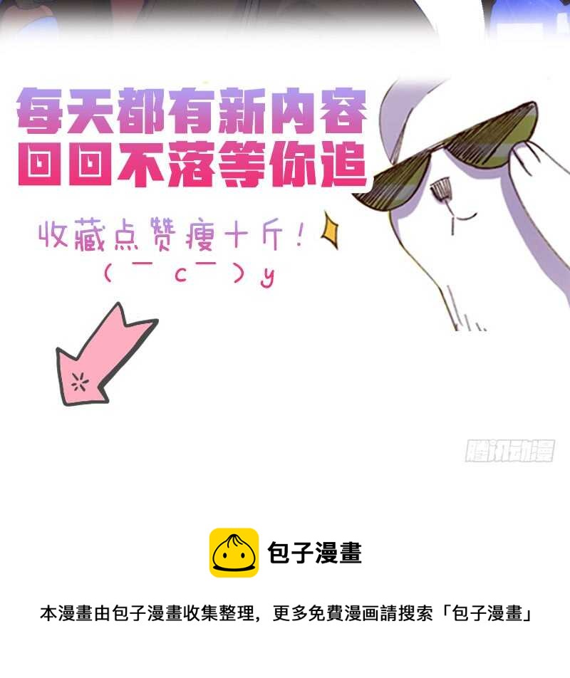 《渣男gameover的N种方法》霸总世界的套路（上） 第24页