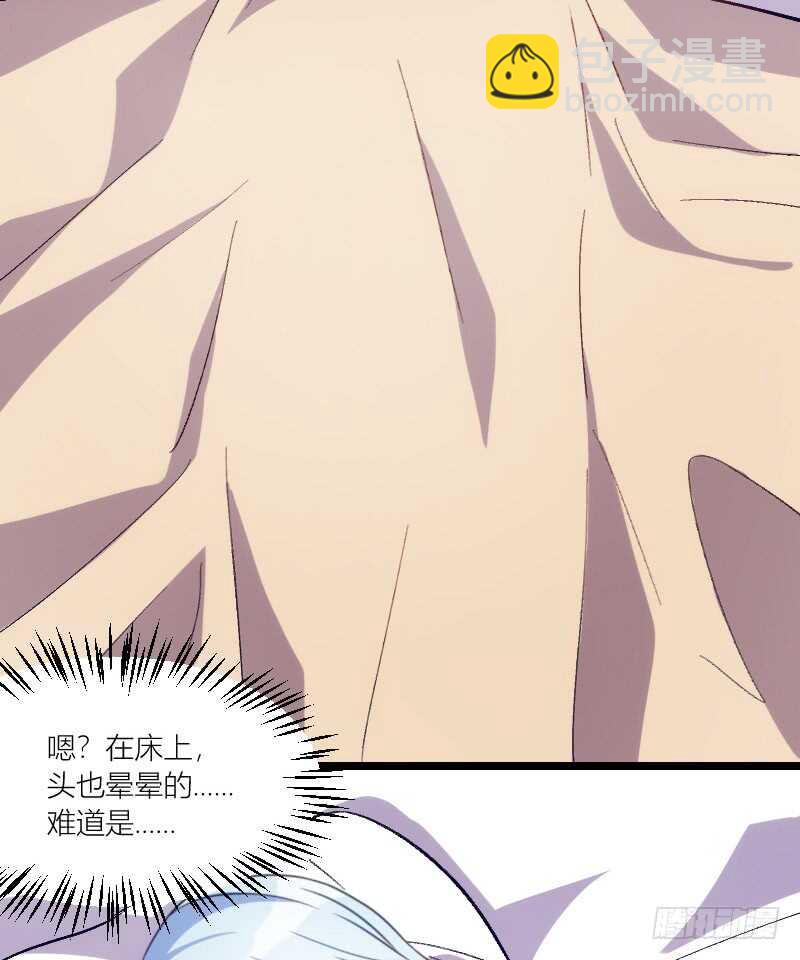 《渣男gameover的N种方法》霸总世界的套路（上） 第6页