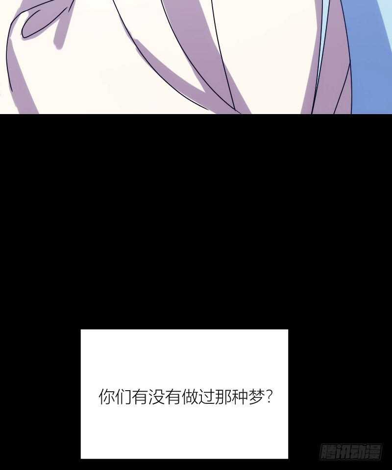 《渣男gameover的N种方法》一场梦（下） 第15页