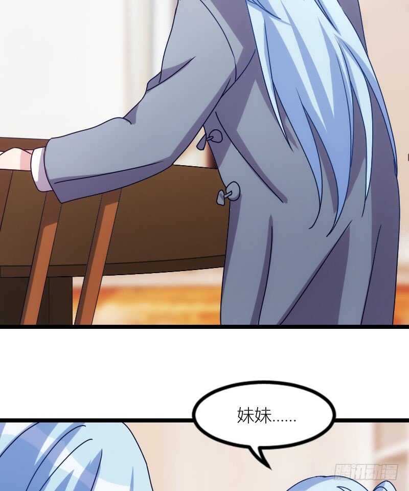 《渣男gameover的N种方法》一场梦（下） 第20页