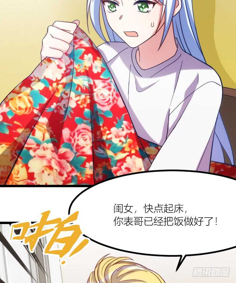《渣男gameover的N种方法》一场梦（下） 第4页