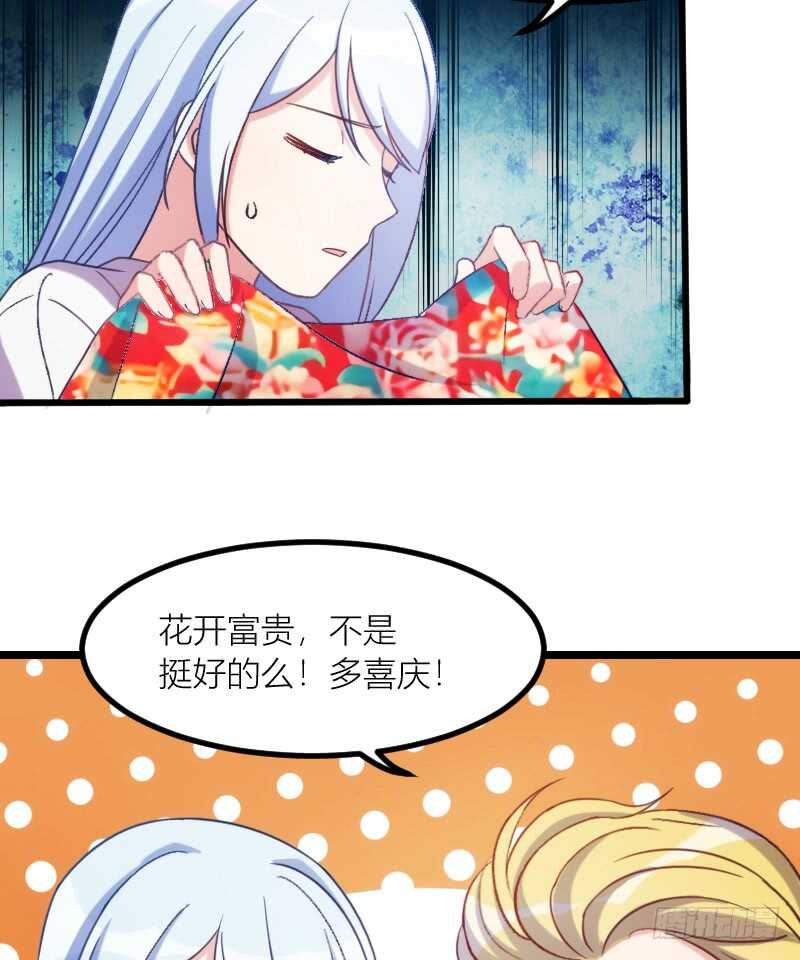 《渣男gameover的N种方法》一场梦（下） 第6页